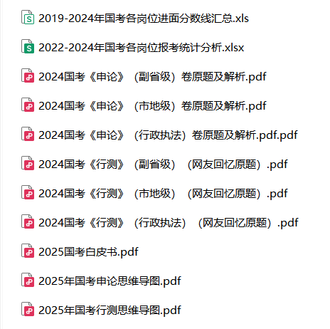 点考场指南：国考考场分布图、考点安排表、学校平面地图K8凯发登录2025国家公务员笔试西藏考区市达孜县考(图2)