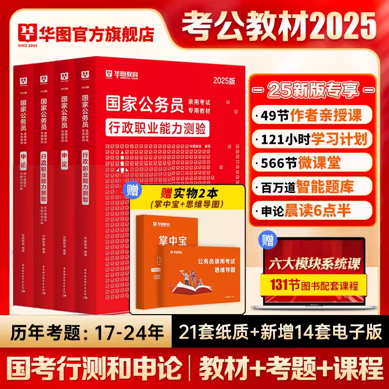 点考场指南：国考考场分布图、考点安排表、学校平面地图K8凯发登录2025国家公务员笔试西藏考区市达孜县考(图3)