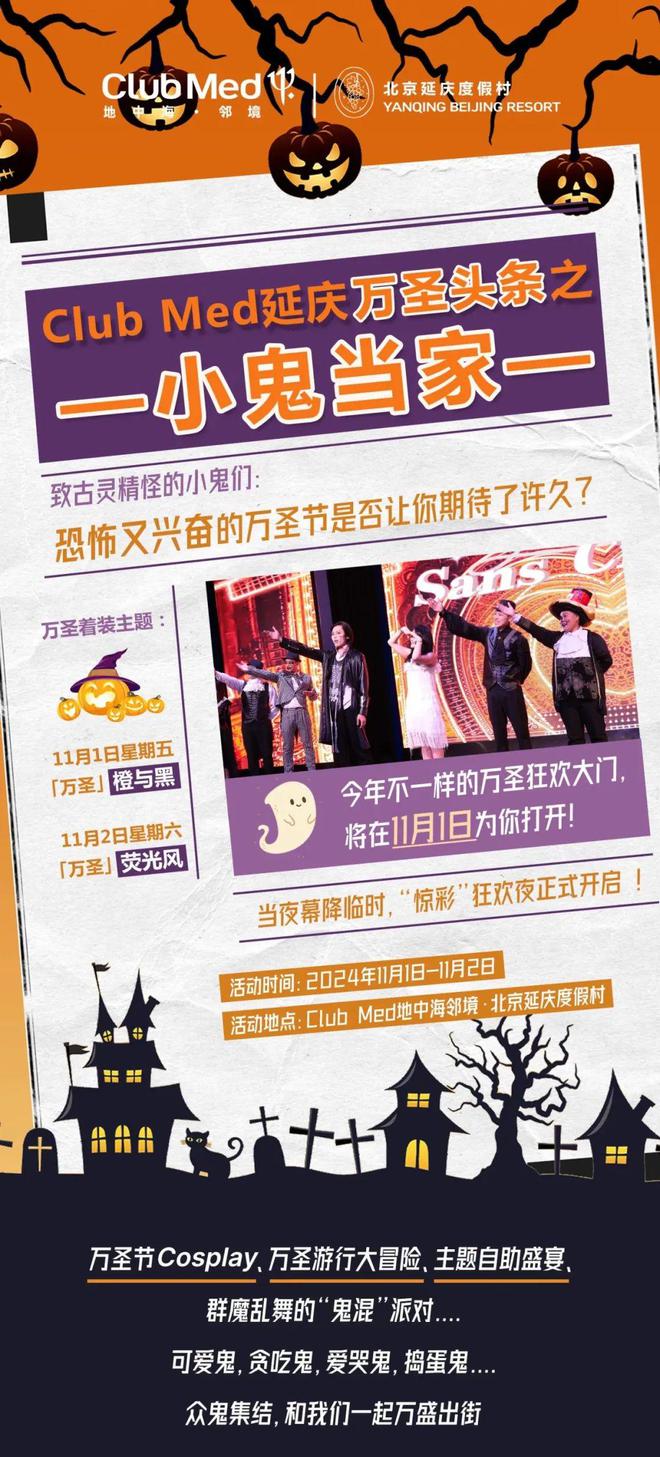 灵 异 故 事 大 集凯发K8旗舰厅酒 店(图6)