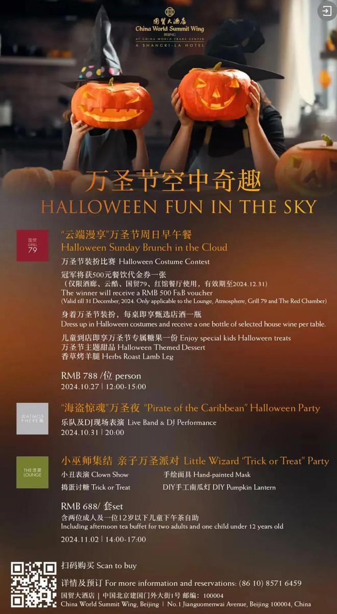 灵 异 故 事 大 集凯发K8旗舰厅酒 店(图11)