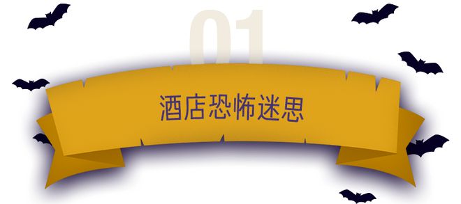 灵 异 故 事 大 集凯发K8旗舰厅酒 店(图19)