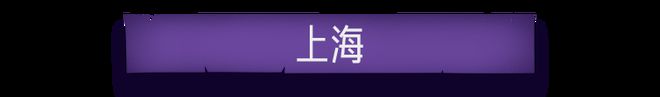 灵 异 故 事 大 集凯发K8旗舰厅酒 店(图14)