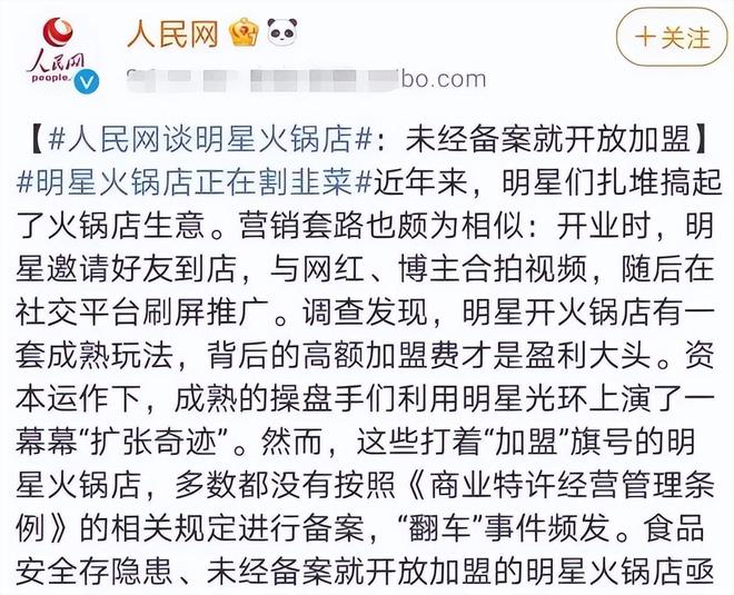 ？这几位大明星“捞钱”的样子太难看了k8凯发网站为了割韭菜脸面都不要了(图6)