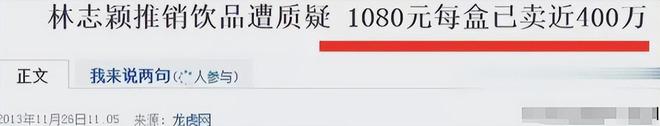 ？这几位大明星“捞钱”的样子太难看了k8凯发网站为了割韭菜脸面都不要了(图17)