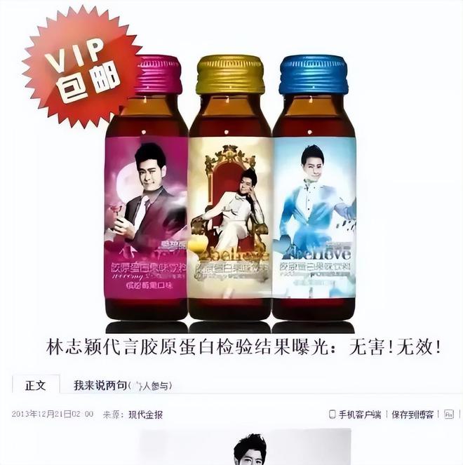 ？这几位大明星“捞钱”的样子太难看了k8凯发网站为了割韭菜脸面都不要了(图15)