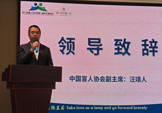 协“七彩梦”视障儿童家长培训活动举办凯发k8国际娱乐首选2024年中盲(图1)
