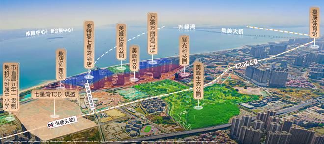 (售楼处)七星湾tod-2025首-地址价格K8凯发·国际网站厦门同安七星湾TOD璞盛(图3)