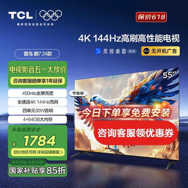 寸电视选购指南高性价比爆款推荐！凯发k8登录vip2025年55