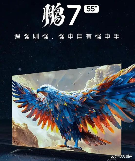 寸电视选购指南高性价比爆款推荐！凯发k8登录vip2025年55(图6)