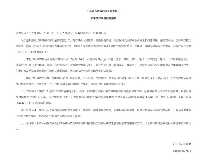 方是否可主张减免租金、是否可主张免责解除合同？k8凯发国际新冠疫情之下租赁合同履行受影响承租(图2)